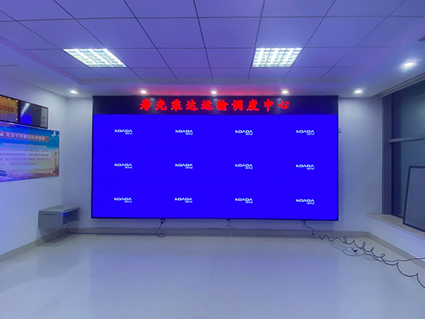 壽光市乘達(dá)運輸有限公司應(yīng)用柯華達(dá)55寸3.5mm3×4液晶拼接屏