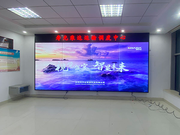 壽光市乘達(dá)運輸有限公司應(yīng)用柯華達(dá)55寸3.5mm3×4液晶拼接屏