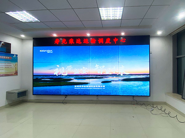 壽光市乘達(dá)運輸有限公司應(yīng)用柯華達(dá)55寸3.5mm3×4液晶拼接屏